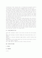 [국민연금제도]국민연금제도의 역사, 국민연금의 현황, 국민연금기금 운용의 구조와 문제점, 정부 국민연금 개정안의 내용과 문제점, 국민연금 지배구조에 대한 평가, 국민연금제도 개혁의 올바른 방안 분석 3페이지