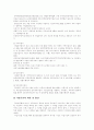 [국민연금제도]국민연금제도의 역사, 국민연금의 현황, 국민연금기금 운용의 구조와 문제점, 정부 국민연금 개정안의 내용과 문제점, 국민연금 지배구조에 대한 평가, 국민연금제도 개혁의 올바른 방안 분석 5페이지