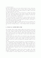 [국민연금제도]국민연금제도의 역사, 국민연금의 현황, 국민연금기금 운용의 구조와 문제점, 정부 국민연금 개정안의 내용과 문제점, 국민연금 지배구조에 대한 평가, 국민연금제도 개혁의 올바른 방안 분석 10페이지