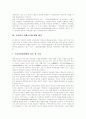 [국민연금제도]국민연금제도의 역사, 국민연금의 현황, 국민연금기금 운용의 구조와 문제점, 정부 국민연금 개정안의 내용과 문제점, 국민연금 지배구조에 대한 평가, 국민연금제도 개혁의 올바른 방안 분석 11페이지