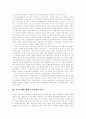 [부정부패][부정부패방지][부정부패방지정책]부정부패와 시민성, 부정부패에 대한 국민일반의 인식, 부정부패 방지대책 수립의 일반원칙, 감사원의 역할과 개선 방안, 부정부패 방지를 위한 정책 방향 분석 3페이지