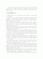 [부정부패][부정부패방지][부정부패방지정책]부정부패와 시민성, 부정부패에 대한 국민일반의 인식, 부정부패 방지대책 수립의 일반원칙, 감사원의 역할과 개선 방안, 부정부패 방지를 위한 정책 방향 분석 7페이지
