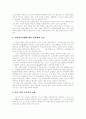 [부정부패][부정부패방지][부정부패방지정책]부정부패와 시민성, 부정부패에 대한 국민일반의 인식, 부정부패 방지대책 수립의 일반원칙, 감사원의 역할과 개선 방안, 부정부패 방지를 위한 정책 방향 분석 8페이지