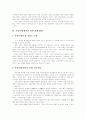[부정부패][부정부패방지][부정부패방지정책]부정부패와 시민성, 부정부패에 대한 국민일반의 인식, 부정부패 방지대책 수립의 일반원칙, 감사원의 역할과 개선 방안, 부정부패 방지를 위한 정책 방향 분석 11페이지
