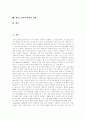 재가복지서비스 분류, 재가노인복지사업 기본원칙, 재가노인복지사업 필요성, 장기요양서비스와 재가노인복지서비스, 재가노인복지서비스 현황,문제점, 재가보호 이론적 모형, 재가노인복지사업 전망 분석 2페이지