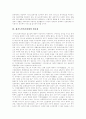 재가복지서비스 분류, 재가노인복지사업 기본원칙, 재가노인복지사업 필요성, 장기요양서비스와 재가노인복지서비스, 재가노인복지서비스 현황,문제점, 재가보호 이론적 모형, 재가노인복지사업 전망 분석 5페이지