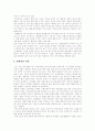 재가복지서비스 분류, 재가노인복지사업 기본원칙, 재가노인복지사업 필요성, 장기요양서비스와 재가노인복지서비스, 재가노인복지서비스 현황,문제점, 재가보호 이론적 모형, 재가노인복지사업 전망 분석 7페이지