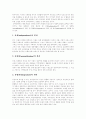 장애인복지 정의, 장애인복지 이념, 장애인복지 발달과정, 장애인복지 원칙, 정보화와 장애인복지 보편적서비스, 장애인복지정책 기본방향, 장애인재활, 장애아동 교육(보육), 장애인복지정책 과제와 전망 분석 4페이지