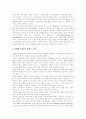 장애인복지 정의, 장애인복지 이념, 장애인복지 발달과정, 장애인복지 원칙, 정보화와 장애인복지 보편적서비스, 장애인복지정책 기본방향, 장애인재활, 장애아동 교육(보육), 장애인복지정책 과제와 전망 분석 9페이지