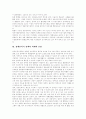장애인복지 정의, 장애인복지 이념, 장애인복지 발달과정, 장애인복지 원칙, 정보화와 장애인복지 보편적서비스, 장애인복지정책 기본방향, 장애인재활, 장애아동 교육(보육), 장애인복지정책 과제와 전망 분석 15페이지