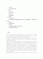 [이탈리아][이탈리아문화][이탈리아의 문화][이탈리아의 정치]이탈리아의 요리, 이탈리아의 치즈, 이탈리아의 미술, 이탈리아의 패션, 이탈리아의 언론, 이탈리아의 장례, 이탈리아의 정부형태 분석 2페이지