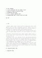 [산재보험]산재보험(산업재해보상보험) 개념,의의, 산재보험(산업재해보상보험) 관리조직, 산재근로자 재활사업, 선진국 산재보험(산업재해보상보험) 사례, 향후 산재보험(산업재해보상보험) 정책과제 3페이지