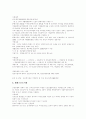 [산재보험]산재보험(산업재해보상보험) 개념,의의, 산재보험(산업재해보상보험) 관리조직, 산재근로자 재활사업, 선진국 산재보험(산업재해보상보험) 사례, 향후 산재보험(산업재해보상보험) 정책과제 7페이지