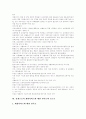 [산재보험]산재보험(산업재해보상보험) 개념,의의, 산재보험(산업재해보상보험) 관리조직, 산재근로자 재활사업, 선진국 산재보험(산업재해보상보험) 사례, 향후 산재보험(산업재해보상보험) 정책과제 10페이지