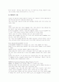 [산재보험]산재보험(산업재해보상보험) 개념,의의, 산재보험(산업재해보상보험) 관리조직, 산재근로자 재활사업, 선진국 산재보험(산업재해보상보험) 사례, 향후 산재보험(산업재해보상보험) 정책과제 16페이지