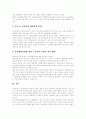 [산재보험]산재보험(산업재해보상보험) 개념,의의, 산재보험(산업재해보상보험) 관리조직, 산재근로자 재활사업, 선진국 산재보험(산업재해보상보험) 사례, 향후 산재보험(산업재해보상보험) 정책과제 25페이지