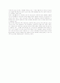 [산재보험]산재보험(산업재해보상보험) 개념,의의, 산재보험(산업재해보상보험) 관리조직, 산재근로자 재활사업, 선진국 산재보험(산업재해보상보험) 사례, 향후 산재보험(산업재해보상보험) 정책과제 26페이지