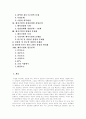 창업 정의, 창업 유형, 창업과 세무, 창업중소 및 벤처기업에 대한 조세특례, 벤처기업에 대한 조세지원제도, 창업과정, 창업자금조달, 창업요소, 벤처기업 경영전략, 벤처기업 현황,문제점, 벤처기업 성공전략 2페이지