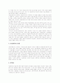 창업 정의, 창업 유형, 창업과 세무, 창업중소 및 벤처기업에 대한 조세특례, 벤처기업에 대한 조세지원제도, 창업과정, 창업자금조달, 창업요소, 벤처기업 경영전략, 벤처기업 현황,문제점, 벤처기업 성공전략 9페이지