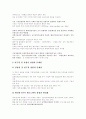 창업 정의, 창업 유형, 창업과 세무, 창업중소 및 벤처기업에 대한 조세특례, 벤처기업에 대한 조세지원제도, 창업과정, 창업자금조달, 창업요소, 벤처기업 경영전략, 벤처기업 현황,문제점, 벤처기업 성공전략 15페이지