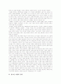 [청소년자살][자살][청소년자살방지][청소년자살방지대책][청소년문제]청소년자살의 정의, 청소년자살의 원인, 청소년자살의 특성, 정신분열과 자살, 자살의 사례, 청소년자살방지를 위한 대책 분석 3페이지