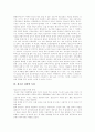 [청소년자살][자살][청소년자살방지][청소년자살방지대책][청소년문제]청소년자살의 정의, 청소년자살의 원인, 청소년자살의 특성, 정신분열과 자살, 자살의 사례, 청소년자살방지를 위한 대책 분석 5페이지