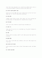 [청소년자살][자살][청소년자살방지][청소년자살방지대책][청소년문제]청소년자살의 정의, 청소년자살의 원인, 청소년자살의 특성, 정신분열과 자살, 자살의 사례, 청소년자살방지를 위한 대책 분석 12페이지