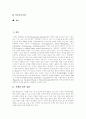 [치매][노인성치매][치매노인][치매증상][치매예방][치매치료][노인복지]치매의 원인 질환, 치매의 증상, 치매의 임상 양상, 노인성 치매의 현황, 치매의 치료, 치매노인을 위한 복지 서비스 프로그램 분석 2페이지