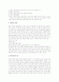 [치매][노인성치매][치매노인][치매증상][치매예방][치매치료][노인복지]치매의 원인 질환, 치매의 증상, 치매의 임상 양상, 노인성 치매의 현황, 치매의 치료, 치매노인을 위한 복지 서비스 프로그램 분석 3페이지