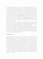 [치매][노인성치매][치매노인][치매증상][치매예방][치매치료][노인복지]치매의 원인 질환, 치매의 증상, 치매의 임상 양상, 노인성 치매의 현황, 치매의 치료, 치매노인을 위한 복지 서비스 프로그램 분석 4페이지