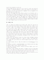 [치매][노인성치매][치매노인][치매증상][치매예방][치매치료][노인복지]치매의 원인 질환, 치매의 증상, 치매의 임상 양상, 노인성 치매의 현황, 치매의 치료, 치매노인을 위한 복지 서비스 프로그램 분석 7페이지