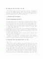 [치매][노인성치매][치매노인][치매증상][치매예방][치매치료][노인복지]치매의 원인 질환, 치매의 증상, 치매의 임상 양상, 노인성 치매의 현황, 치매의 치료, 치매노인을 위한 복지 서비스 프로그램 분석 8페이지
