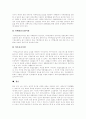 [치매][노인성치매][치매노인][치매증상][치매예방][치매치료][노인복지]치매의 원인 질환, 치매의 증상, 치매의 임상 양상, 노인성 치매의 현황, 치매의 치료, 치매노인을 위한 복지 서비스 프로그램 분석 11페이지