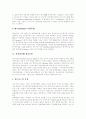 전자상거래(EC)의 형태, 전자상거래(EC)의 허와 실, 전자상거래(EC) 시장 주요동향, 전자상거래(EC) 성공요인, 전자상거래(EC) 추진실적 및 평가, 국내 전자상거래(EC) 동향 및 향후 활성화 방안 분석 7페이지