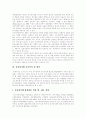 전자상거래(EC)의 형태, 전자상거래(EC)의 허와 실, 전자상거래(EC) 시장 주요동향, 전자상거래(EC) 성공요인, 전자상거래(EC) 추진실적 및 평가, 국내 전자상거래(EC) 동향 및 향후 활성화 방안 분석 9페이지
