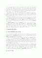 [사회복지]사회복지의 개념, 사회복지제도와 경제 및 정치적 전환의 관계, 사회보장법, 사회복지의 재정, 생산적 복지, 생산적 복지의 이념과 내용, 사회복지의 민영화, 사회복지 발전을 위한 향후 방안 분석 7페이지