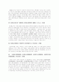 [사회복지]사회복지의 개념, 사회복지제도와 경제 및 정치적 전환의 관계, 사회보장법, 사회복지의 재정, 생산적 복지, 생산적 복지의 이념과 내용, 사회복지의 민영화, 사회복지 발전을 위한 향후 방안 분석 9페이지