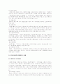 [사회복지]사회복지의 개념, 사회복지제도와 경제 및 정치적 전환의 관계, 사회보장법, 사회복지의 재정, 생산적 복지, 생산적 복지의 이념과 내용, 사회복지의 민영화, 사회복지 발전을 위한 향후 방안 분석 12페이지