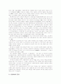 [사회복지]사회복지의 개념, 사회복지제도와 경제 및 정치적 전환의 관계, 사회보장법, 사회복지의 재정, 생산적 복지, 생산적 복지의 이념과 내용, 사회복지의 민영화, 사회복지 발전을 위한 향후 방안 분석 18페이지