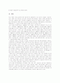[사회복지]사회복지의 개념, 사회복지제도와 경제 및 정치적 전환의 관계, 사회보장법, 사회복지의 재정, 생산적 복지, 생산적 복지의 이념과 내용, 사회복지의 민영화, 사회복지 발전을 위한 향후 방안 분석 21페이지