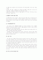 IMF(국제통화기금) 조직, IMF(국제통화기금) 조직도, IMF(국제통화기금) 발전과정, IMF금융위기(IMF외환위기, IMF경제위기)의 실업대책, IMF금융위기(IMF외환위기, IMF경제위기)하 한국경제 대응전략 3페이지