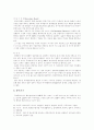 IMF(국제통화기금) 조직, IMF(국제통화기금) 조직도, IMF(국제통화기금) 발전과정, IMF금융위기(IMF외환위기, IMF경제위기)의 실업대책, IMF금융위기(IMF외환위기, IMF경제위기)하 한국경제 대응전략 5페이지