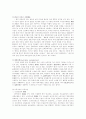 IMF(국제통화기금) 조직, IMF(국제통화기금) 조직도, IMF(국제통화기금) 발전과정, IMF금융위기(IMF외환위기, IMF경제위기)의 실업대책, IMF금융위기(IMF외환위기, IMF경제위기)하 한국경제 대응전략 8페이지
