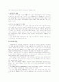 IMF(국제통화기금) 조직, IMF(국제통화기금) 조직도, IMF(국제통화기금) 발전과정, IMF금융위기(IMF외환위기, IMF경제위기)의 실업대책, IMF금융위기(IMF외환위기, IMF경제위기)하 한국경제 대응전략 9페이지
