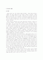 IMF(국제통화기금) 조직, IMF(국제통화기금) 조직도, IMF(국제통화기금) 발전과정, IMF금융위기(IMF외환위기, IMF경제위기)의 실업대책, IMF금융위기(IMF외환위기, IMF경제위기)하 한국경제 대응전략 10페이지