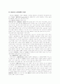 IMF(국제통화기금) 조직, IMF(국제통화기금) 조직도, IMF(국제통화기금) 발전과정, IMF금융위기(IMF외환위기, IMF경제위기)의 실업대책, IMF금융위기(IMF외환위기, IMF경제위기)하 한국경제 대응전략 13페이지