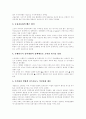 IMF(국제통화기금) 조직, IMF(국제통화기금) 조직도, IMF(국제통화기금) 발전과정, IMF금융위기(IMF외환위기, IMF경제위기)의 실업대책, IMF금융위기(IMF외환위기, IMF경제위기)하 한국경제 대응전략 16페이지
