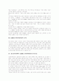 CRM(고객관계관리) 정의, 정보화사회에서 CRM(고객관계관리) 필요성, CRM(고객관계관리) 구성요소, 디지털 경쟁력과 고객관계관리(CRM), CRM(고객관계관리) 적용사례, CRM(고객관계관리) 성공조건 3페이지