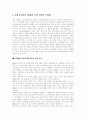 CRM(고객관계관리) 정의, 정보화사회에서 CRM(고객관계관리) 필요성, CRM(고객관계관리) 구성요소, 디지털 경쟁력과 고객관계관리(CRM), CRM(고객관계관리) 적용사례, CRM(고객관계관리) 성공조건 8페이지