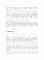 CRM(고객관계관리) 정의, 정보화사회에서 CRM(고객관계관리) 필요성, CRM(고객관계관리) 구성요소, 디지털 경쟁력과 고객관계관리(CRM), CRM(고객관계관리) 적용사례, CRM(고객관계관리) 성공조건 9페이지